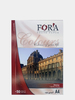 Бумага FORA А4 / 50л./ 160г (глянц.) Бумага FORA А4 / 50л./ 160г (глянц.)