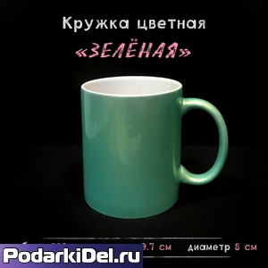 Кружка ИЗУМРУДНАЯ (300мл.) Кружка ИЗУМРУДНАЯ (300мл.)