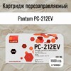 Картридж PC-212 для Pantum P2502, M6502, M6552 (1600 стр.) с чипом EasyPrint Картридж PC-212 для Pantum P2502, M6502, M6552 (1600 стр.) с чипом EasyPrint