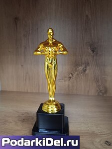 Приз "Оскар" , высота 18,5 см.  