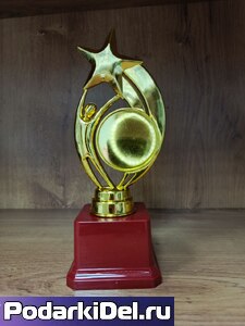 Приз "Человек со звездой" , высота 20 см.
