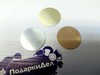 Вкладыш для медали 50мм 