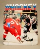 Фоторамка металл "#Hockey" 172x142х2мм (для сублимации)