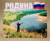 Фоторамка металл "Родина" 172x142х2мм (для сублимации)