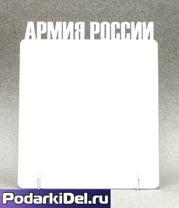 Фоторамка металл "Армия России" 172x142х2мм (для сублимации)