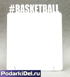 Фоторамка металл "#Baskeball" 172x142х2мм (для сублимации)