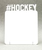 Фоторамка металл "#Hockey" 172x142х2мм (для сублимации)