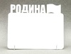 Фоторамка металл "Родина" 172x142х2мм (для сублимации)