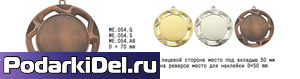 Медаль бронза (+вкладыш 50мм) без ленты ME054 Медаль бронза (+вкладыш 50мм) без ленты ME054