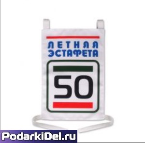 Стартовый номер (габардин) 20х31см.
