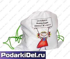 Мешок для сменной ОБУВИ с затяжкой (цветной шнурок) Мешок для сменной ОБУВИ с затяжкой (цветной шнурок)