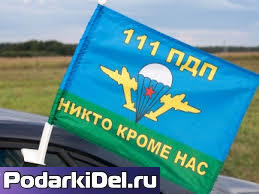 Флаг на машину 35х25см Флаг на машину 35х25см
