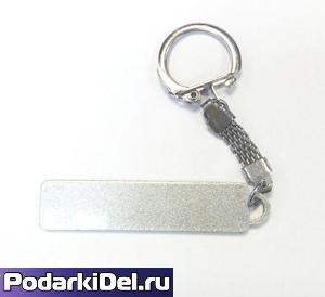 Брелок "Авто Гос.Номер" (СЕРЕБРО) + цепочка с карабином