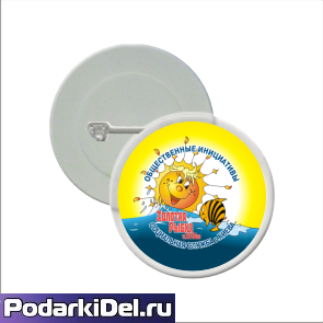Значок акриловый КРУГЛЫЙ (d-56мм) 